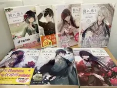 龍に恋う 贄の乙女の幸福な身の上 全7巻 全巻セット