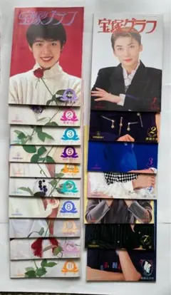 宝塚グラフ1995年・1996年　17冊