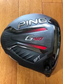 PING G410 SFT ドライバー ヘッド