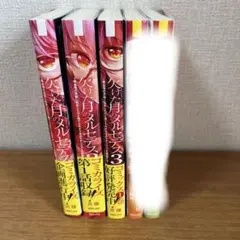 TOブックス　【全巻初版・帯付き】