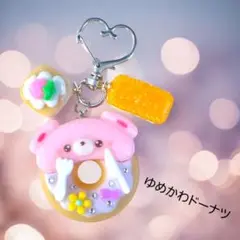ドーナツチャーム ドーナツ　キーホルダー　ハンドメイド　レジン　チャーム　うさぎ