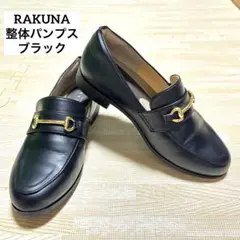 RAKUNA 整体ビットローファー ブラック