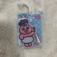 おぱんちゅうさぎ 刺繍ワッペン 約10cm