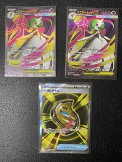 メガサーナイトex SR 2枚セット