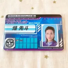 ブンブンジャー ライセンスカード 先斗