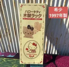 【レトロ雑貨】ハローキティ 木製 ブックスタンド 本棚 Amazon.co.jp: ハローキティ ブックエンド 本立て ブック