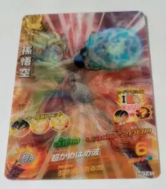 ドラゴンボールヒーローズ HG7-41 孫悟空（動くイラスト）