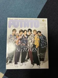 ジャニーズ雑誌POTATO 2022年4月号