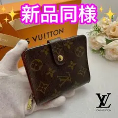 11/7〆‼️最終価格‼️ルイヴィトン モノグラム コンパクト 財布