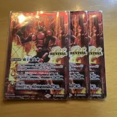 バトルスピリッツ 覇王爆炎撃 リバイバル 仮面ライダーアギト 3枚