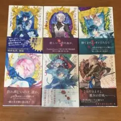 ヴァニタスの手記　1巻から6巻