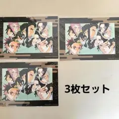 鬼滅の刃映画　特典　3枚セット　未開封