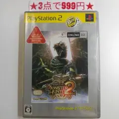 【PS2】モンスターハンター2 (ベスト版)