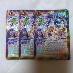 【バトスピ】無限の力×3枚セット