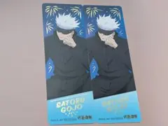 五条悟　特典しおり