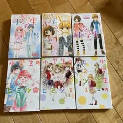 恋する小学生 ～ちっちゃなムネのトキメキ～  小学生のヒミツ　ciao