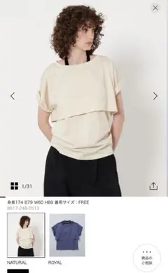 roku 6 ロク大人気トップス