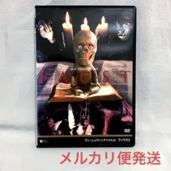 ファウスト('94チェコ/仏/英/映画)【レンタル落ちDVD】