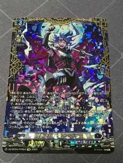 バロウマグネス　デッキ　セット ヴァンガード】はじめようデッキ バロウマグネス(プレイ用