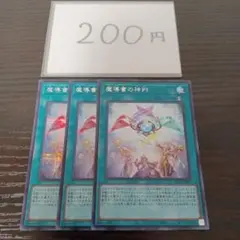 2025年最新】魔導書の神判 シクの人気アイテム - メルカリ