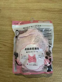 【新品】JINRUSH 産前産後用ノンワイヤーブラ M ピンク