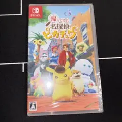 Nintendo Switch 帰ってきた 名探偵ピカチュウ