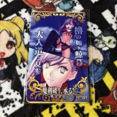 fgoアーケード 絆礼装　宮本武蔵　第二段階　ノーマル