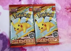 ポケモンカード マック ピカチュウ 2パック ポケカ