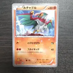 ルチャブル