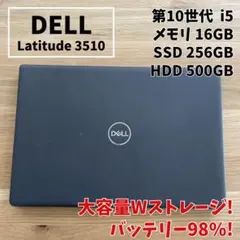 【高性能】DELL 3510 i5/16GB/SSD&HDD 2021年製