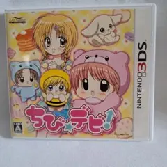 3DS ちび☆デビ!