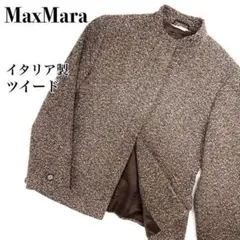 美品・高級『MaxMara』ウール ツイード ジャケット イタリア製