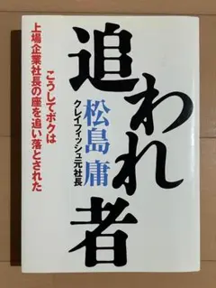 2025年最新】松島庸の人気アイテム - メルカリ