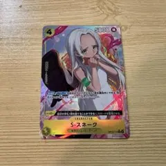 ワンピースカード　受け継がれる意志　Sスネーク　パラレル