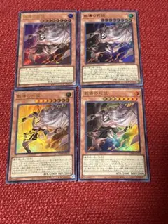 遊戯王　教導の死徒　4枚