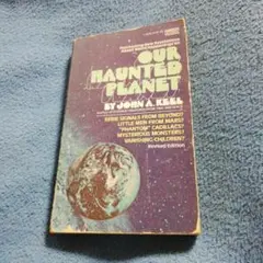 Our Haunted Planet by John A. Keel