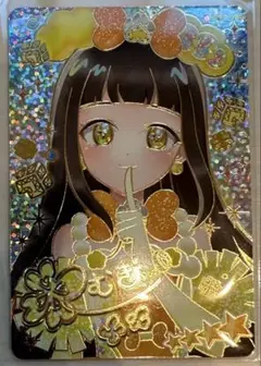 アイプリリング　3弾　つむぎ　サイン