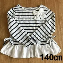 かわいい　ストライプ 長袖カットソー 140㎝　女の子★匿名配送