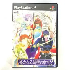 遥かなる時空の中で2 - メルカリ