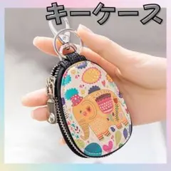 キーケース 鍵ケース キーホルダー 鍵ホルダー 鍵入れ 可愛い 絵 象
