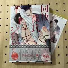 同棲彼氏ひどくシたがり