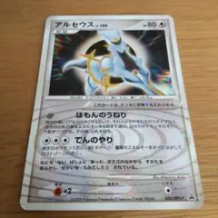 PSA10★アルセウス PROMO DPt-Pプロモカード 040/051 アルセウス PROMO DPt-Pプロモカード 040/051 - メルカリ