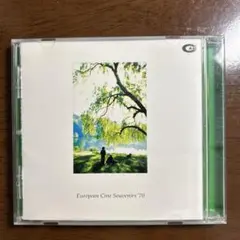 映画音楽集「ヨーロピアン・シネ・スーべニール70」CD