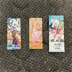 非人哉 しおり2枚セット
