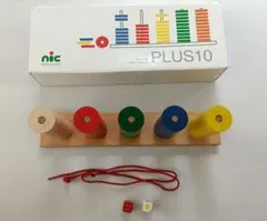 nic社 PLUS10 ニック プラステン 木製 おもちゃ 知育 紐通し