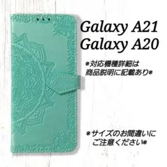 ◆GalaxyA２０/A２１◇　エンボス曼陀羅　ミントグリーン　◇　Ｕ１９