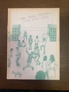 YURA YURA TEIKOKU LIVE 2005-2009