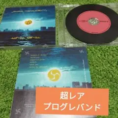 ソニック・トニック(プログレ)　Audio Monastery