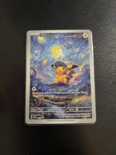 【ゴッホ展】ピカチュウ