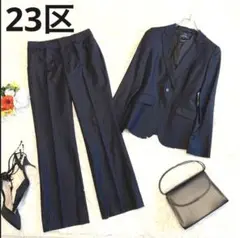 極美品 23区 スーツ セットアップ ストライプ 美シルエット ヨーロッパ製生地
